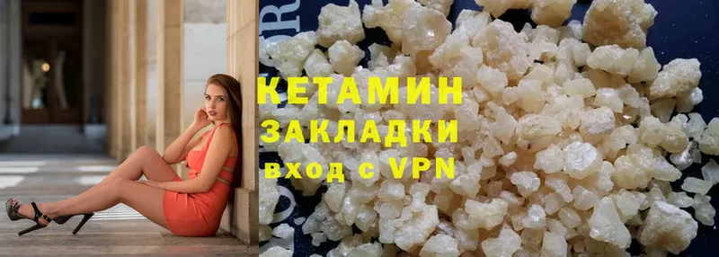 Кетамин ketamine  дарк нет формула  Калининск 