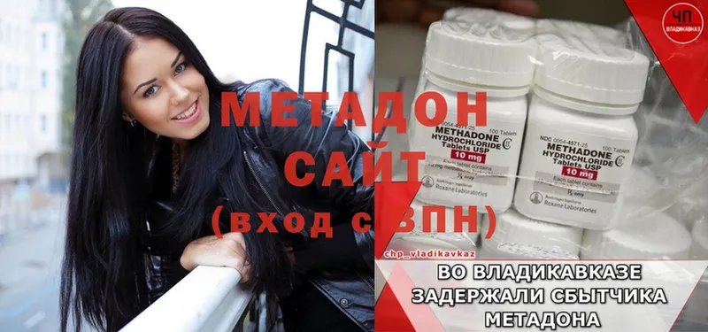 дарнет шоп  Калининск  МЕТАДОН methadone 